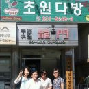 초원다방커피숍