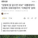 “양평에 땅 없으면 바보” 대통령부터 장관에 국회의원까지 ‘이해관계’ 얽혀 이미지