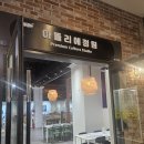 부산 용호동 키즈카페 아뜰리에정원 미디어아트 모래놀이 후기