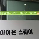 에이치아이온