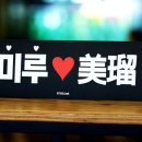 미루농장 이미지