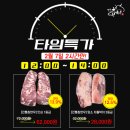 디타임