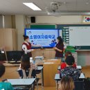 원미초 IBS뉴스