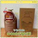 디자인바이향 | 바이아우어 탈모 샴푸 실사용 후기 향 좋은 샴푸 추천드려요