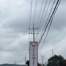 양성도토리칼국수