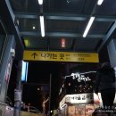 문척추통증센터