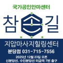 참손길지압힐링센터안마원 이미지