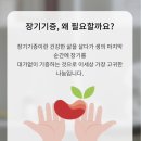 장기기증희망등록 후기, 신청절차/장기기증희망등록증 수령