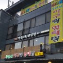 북한산 아구랑 명태랑 이미지