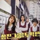 삼진 인력 이미지