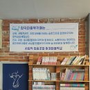 합덕마을북카페 | 합덕마을 BOOK카페