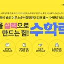 블랙라벨수학전문학원 이미지