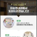이승주내과의원 이미지