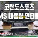 엠제이모터스포츠 이미지