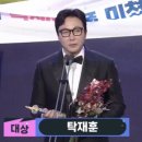 신정환, 탁재훈 SBS '연예대상' 수상에 "형! 축하해" 이미지