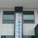 고성읍보건지소 이미지