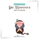 요가쿠르마