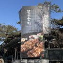 왕갈비둥지 이미지