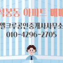 타워 공인중개사사무소 이미지