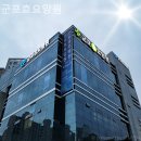 군포효사랑요양원 | 산본요양원 군포효요양원 실제후기