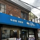 빗물펌프장 | 흑석동맛집 찾다가 발견한 “주주총회”, 숙성회 2인세트 먹고 온 후기