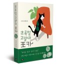 가방위에 고양이 이미지