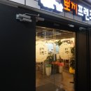 뽀끼프렌즈