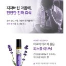 메디스킨허브아로마테라피 | 자기전에 사용하면 좋은 힐링템 | 카오코 천연허브 에센셜 아로마 테라피 오일 롤온