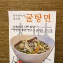 (주)광신 사천지점 | 선릉역 맛집 서래향 중식당 솔직 방문 후기