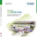시민경제생활연구원