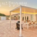 이솝 키즈풀빌라 펜션 이미지