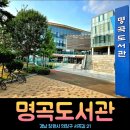 의창도서관 자율학습실 | 창원 실내데이트 가볼만한곳 카페 식당 매점이 있어 아이랑 갈만한곳 명곡도서관 주차장