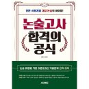 시대에듀