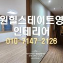 상록종합인테리어