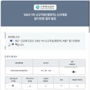 2026 상반기 근로복지공단 최종합격 후기