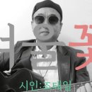 시노래127 ★겨울꽃★ 시인 조태일 이미지