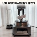 뉴트리파워 | 코스트코 믹서기 닌자 푸디 파워 뉴트리 듀오 블렌더 세일