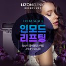 리즈온미