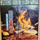 화화숯불구이 이미지