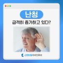 임이비인후과의원 이미지
