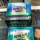 미션약국 | 부모님 선물 준비 완료! 종로5가 부광약국 종합영양제 온누리상품권 결제 가이드