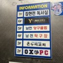 남천당구클럽 이미지