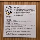 동빵제주동문 | [제주] 2박3일 여행 일정 공유