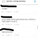 블라인드 같은 커뮤에서 여자들도 좀 싸우고 다녔으면 하는 달글 이미지