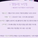 경성시장 가산점 이미지