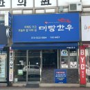 미당한우 | 경주 정육점 '미당한우' 한우 포장 추천! 🥩🍖