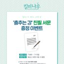 충무아트센터 중극장 블랙 이미지