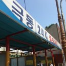 극동세차장 이미지