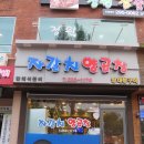 자갈치양곱창 - 김해시 번화1로76번길 24 | 자갈치양곱창
