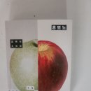 책 <혼모노> 후기.